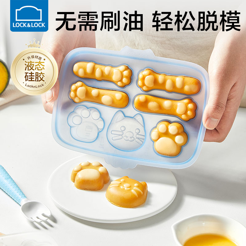 乐扣乐扣婴儿辅食模具宝宝用香肠硅胶吃饭模具防摔米糕家用分装盒