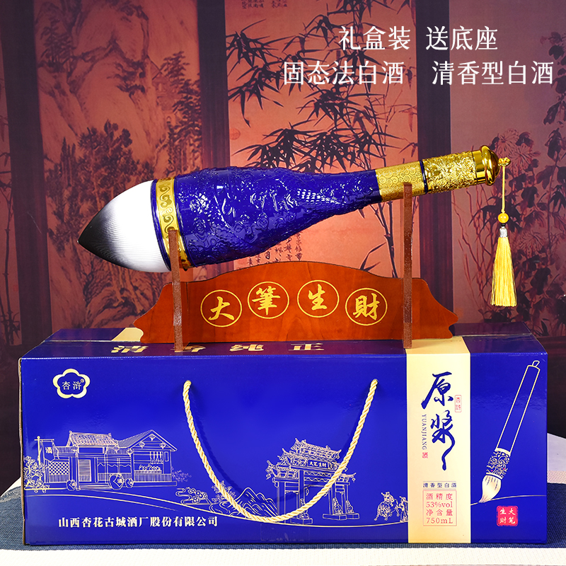 杏浒清香型白酒53度750ml大笔生财53度