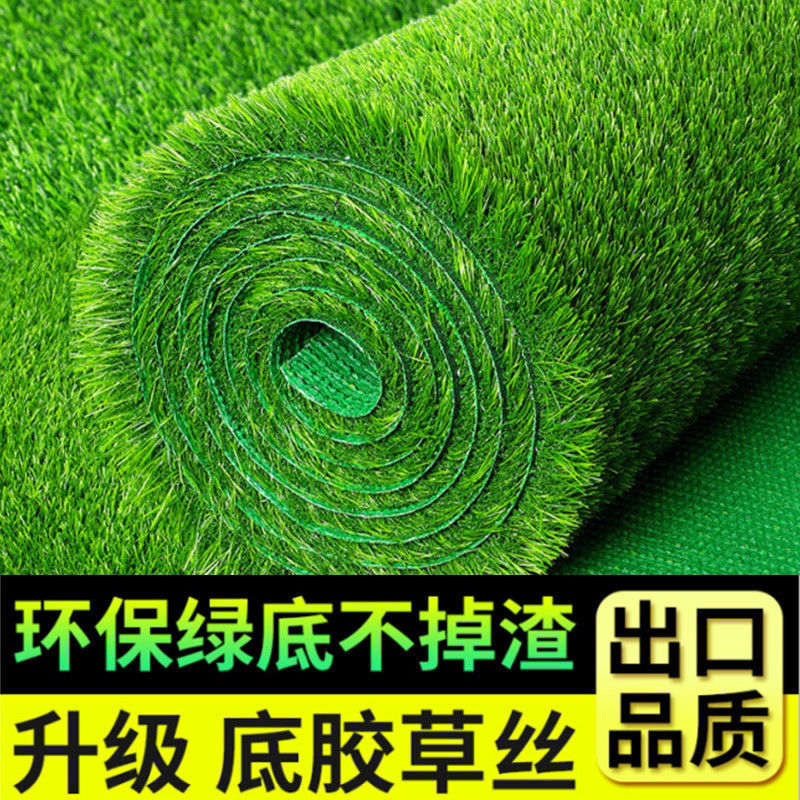 仿真草坪地毯幼儿园草坪垫子人工庭院假草坪人造塑料草皮阳台装饰