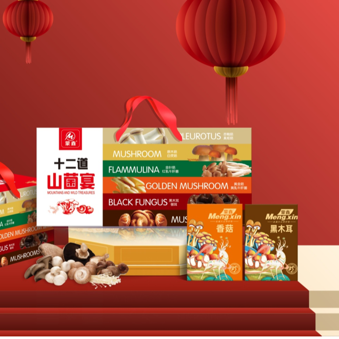 蒙鑫臻品山珍菌菇礼盒，精选十二道精品山珍菌菇年货礼品中秋送礼