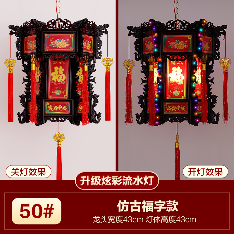 中式仿古塑料六角龙灯宫灯LED旋转灯笼中国风古典新年阳台高档