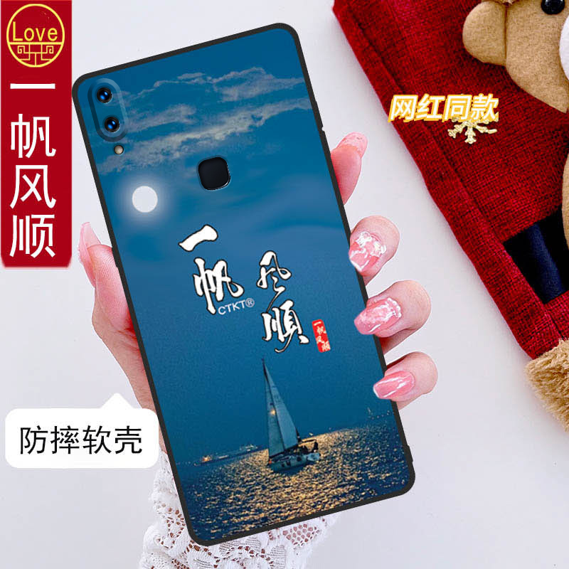 适用vivoz1i手机壳v1730DA全包防摔男女新款网红磨砂可爱卡通个性