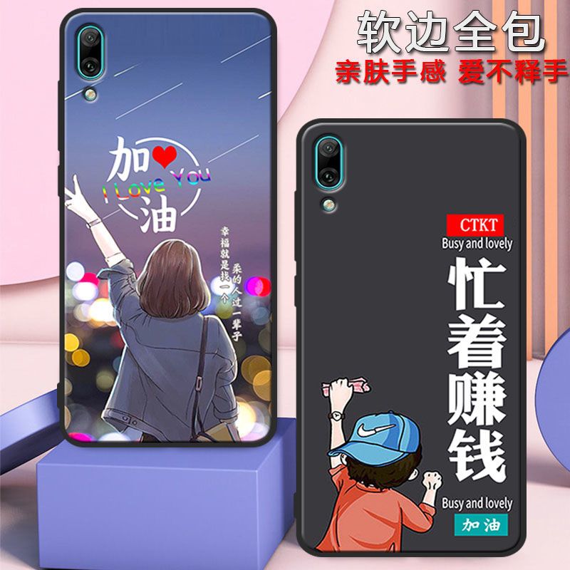 华为畅享9手机壳新款女可爱硅胶软壳dub-al00a男生全包简约保护套