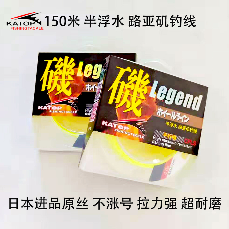 KATOP150米半浮水海钓线矶钓鱼线日本专业原丝线超强拉力渔线主线