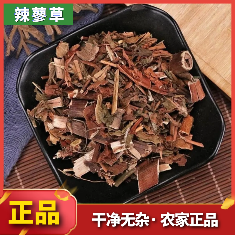 辣廖草500g自晒当季新货干品白花辣辣马蓼辣椒草叶菜晒干辣蓼草