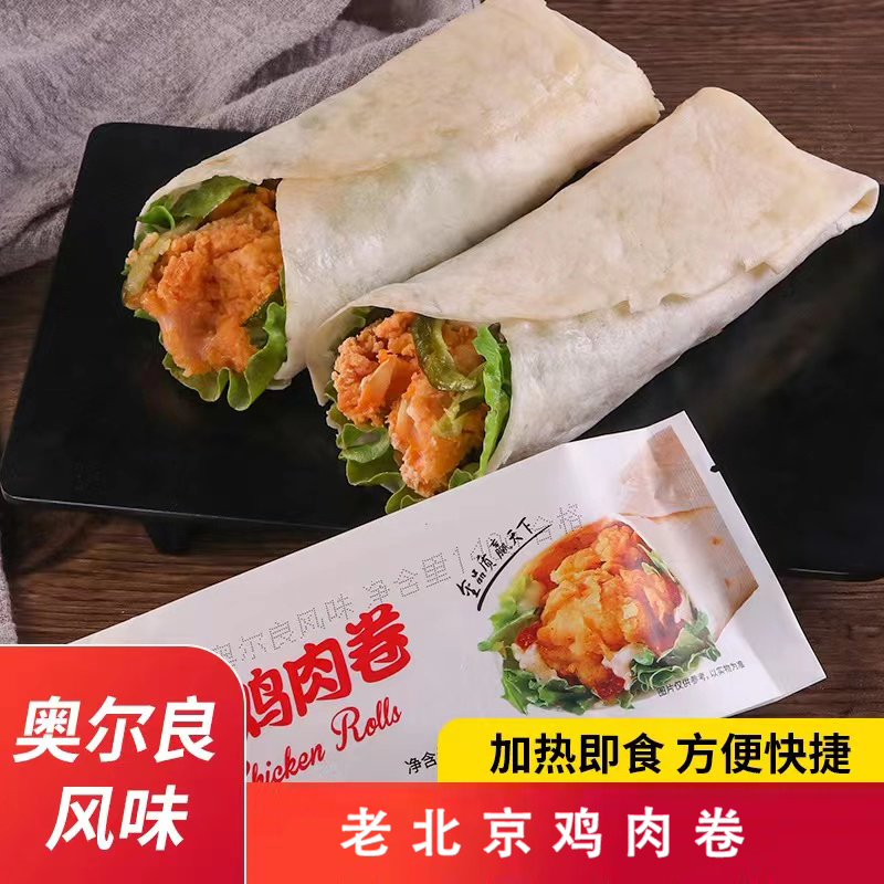 鸡肉卷鲜嫩加热即食140g*8包【新老包装交替发货】