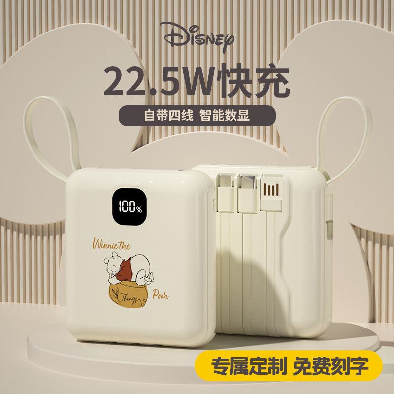 迪士尼充电宝大容量自带线迷你小巧便携快充10000毫安适用苹果17