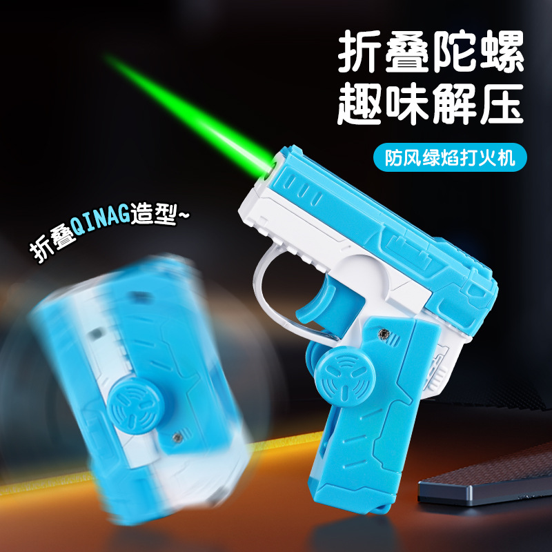 陀螺枪充气打火机折叠旋转解压防风绿焰新款变形创意个性男友礼物