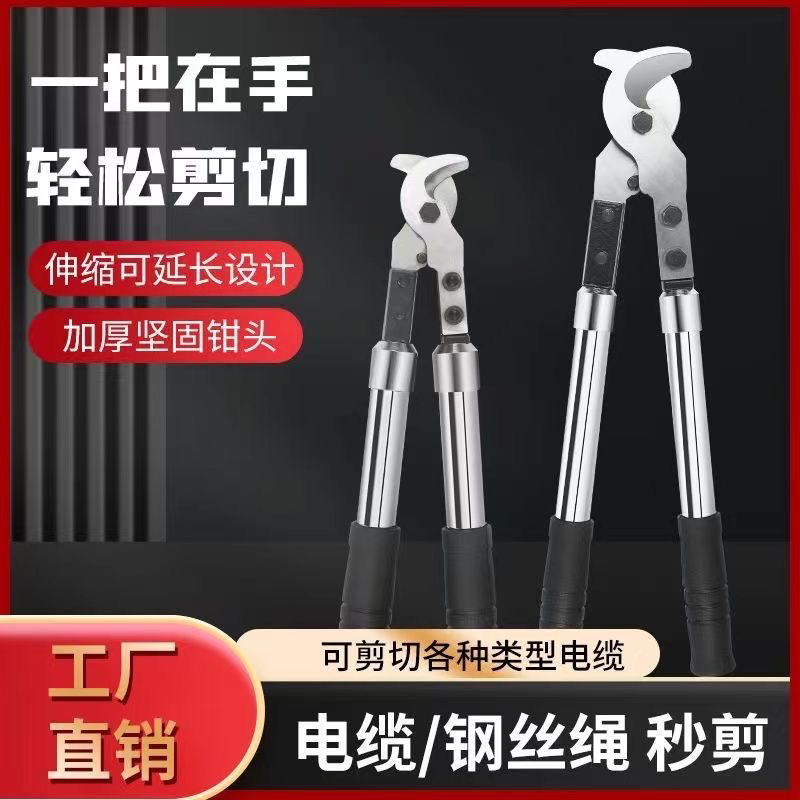 伸缩工业级钢丝钳重型钢缆剪线缆钳断线钳钢筋钳专用钳