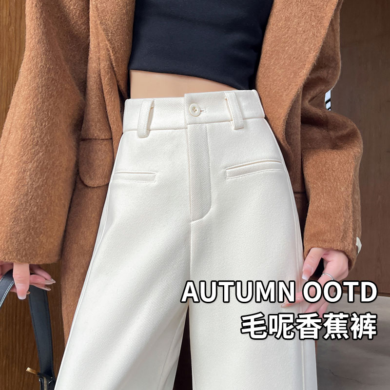 白色窄版阔腿裤女秋冬加厚高腰垂感2025新款斜纹直筒休闲裤子