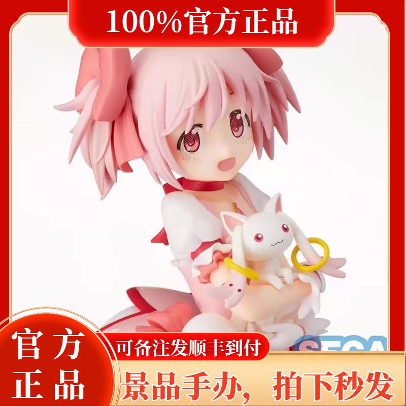 现货日版 世嘉SEGA魔法少女小圆周边魔女鹿目圆香丘比景品手办