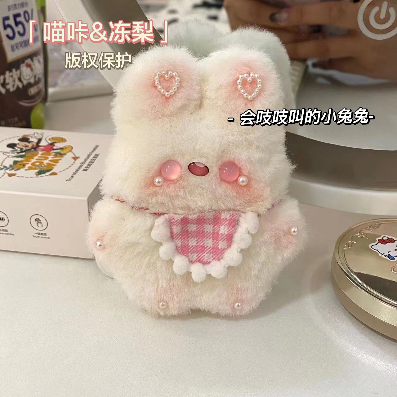 【爱宝】diy无线围兜兔玩偶会吱吱叫钥匙扣材料包手工针织毛绒挂件