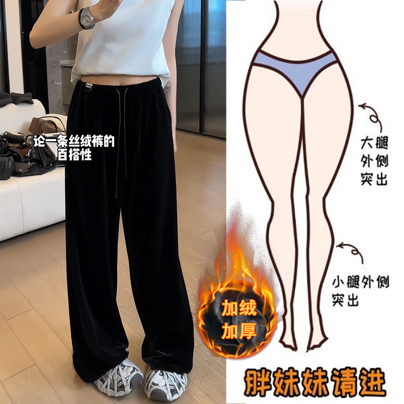 加绒丝绒裤窄版阔腿裤女垂感大码宽松高腰松紧腰微胖mm腿粗休闲裤