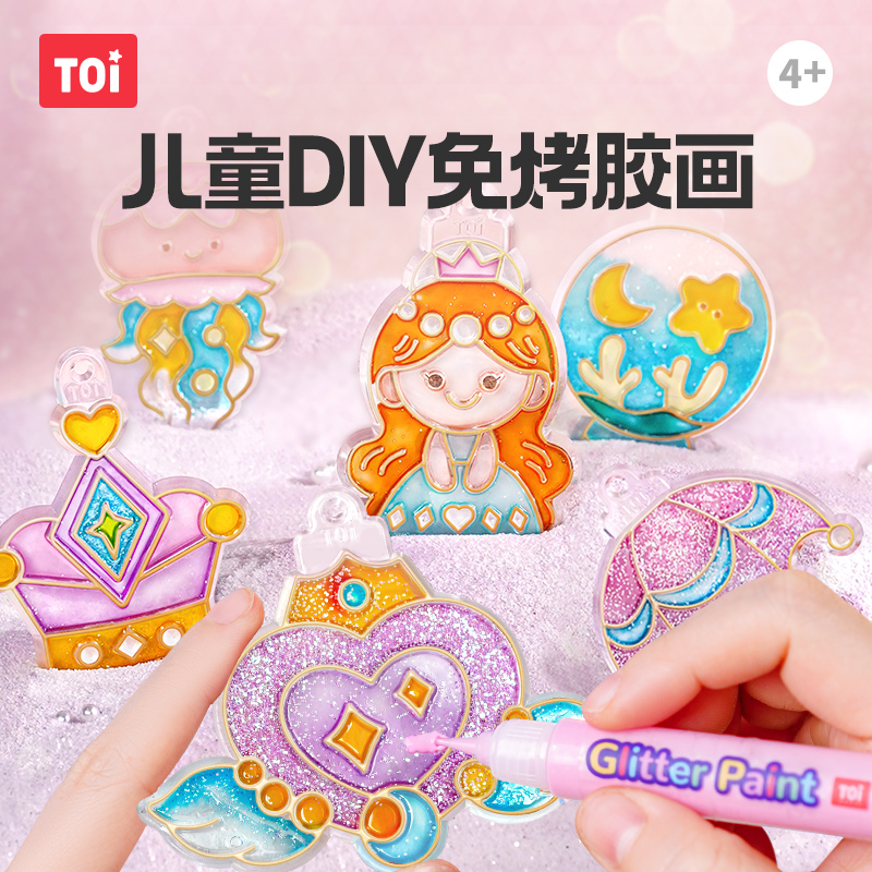 TOI/图益手工免烤胶画儿童滴胶玩具免烤手工制作女孩生日礼物