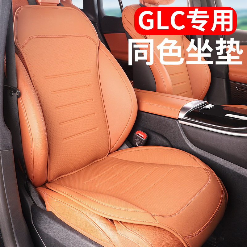 适用于2026款GLC300L座垫glc260l专用汽车坐椅垫座套四季通用单片