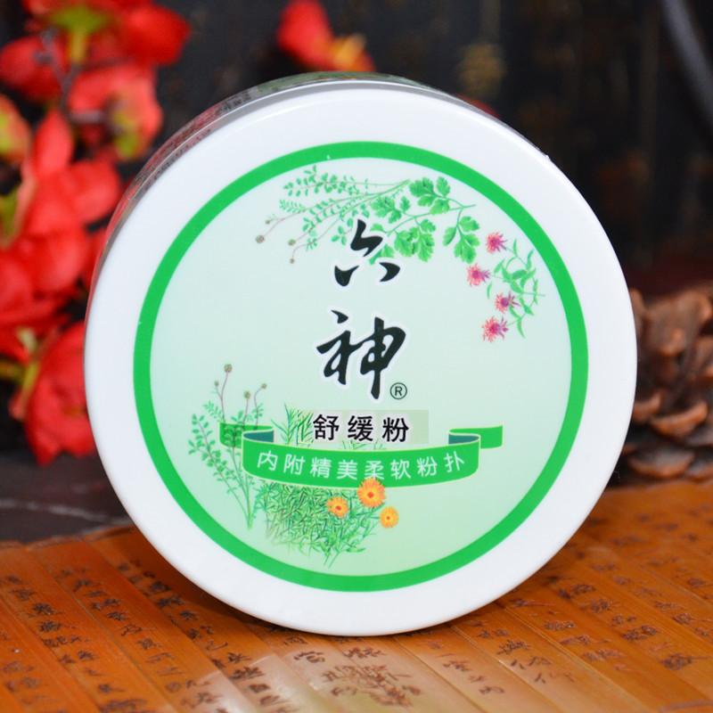 六神爽身粉舒缓粉盒装送粉扑国货舒缓粉吸汗留香清凉干爽国货