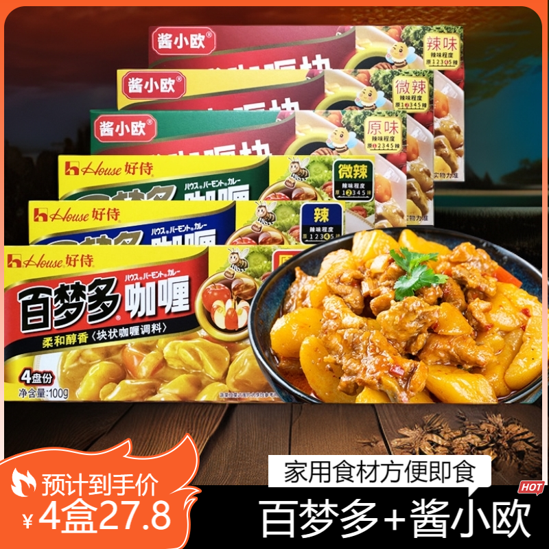 好侍百梦多咖喱块100g鸡肉微辣原味日式黄辣味牛肉酱小欧泰式咖喱