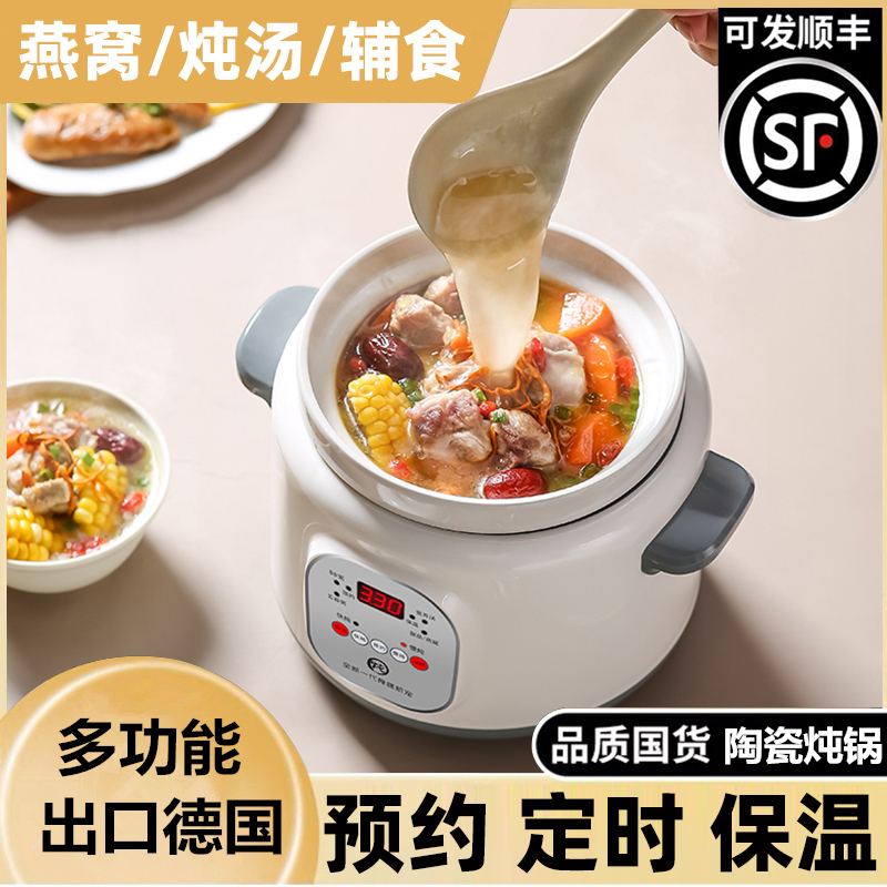 出口德国电炖锅宝宝辅食家用全自动陶瓷煲汤锅燕窝煮粥神器小炖盅