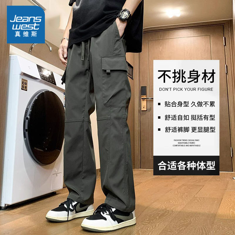 真维斯男士休闲裤2025新款美式潮牌宽松直筒多口袋阔腿百搭长裤子