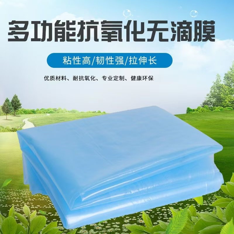 大棚塑料膜加厚无滴膜塑料布蔬菜种植PO膜农用防水保温薄膜