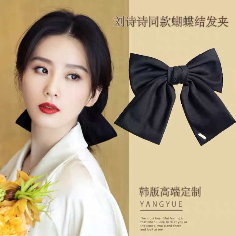 【刘诗诗同款】大蝴蝶结发夹头饰网红黑色缎面气质发饰ins韩版百搭