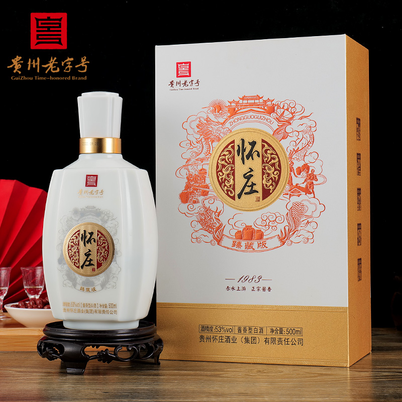 怀庄臻藏版 单瓶装 每瓶配2个酒杯 酱香型核心产地 53%Vol500ml
