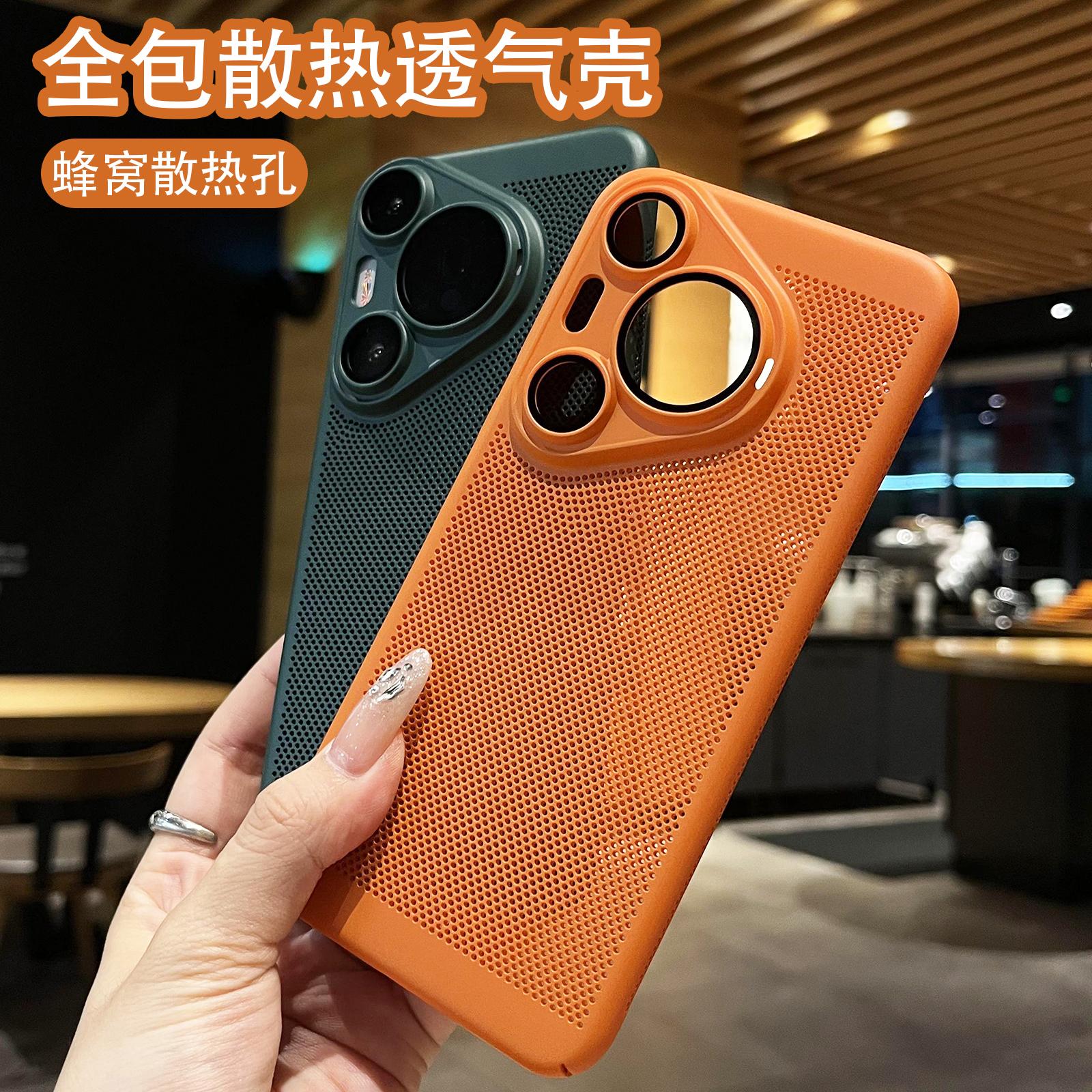 华为Pura70Pro手机壳透气散热Pura70P镜头全包Pura70防摔超薄网孔