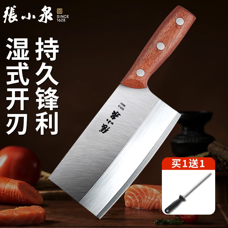 张小泉菜刀切菜两用刀具手工厨房厨师不锈钢菜刀专用锋利家用刀