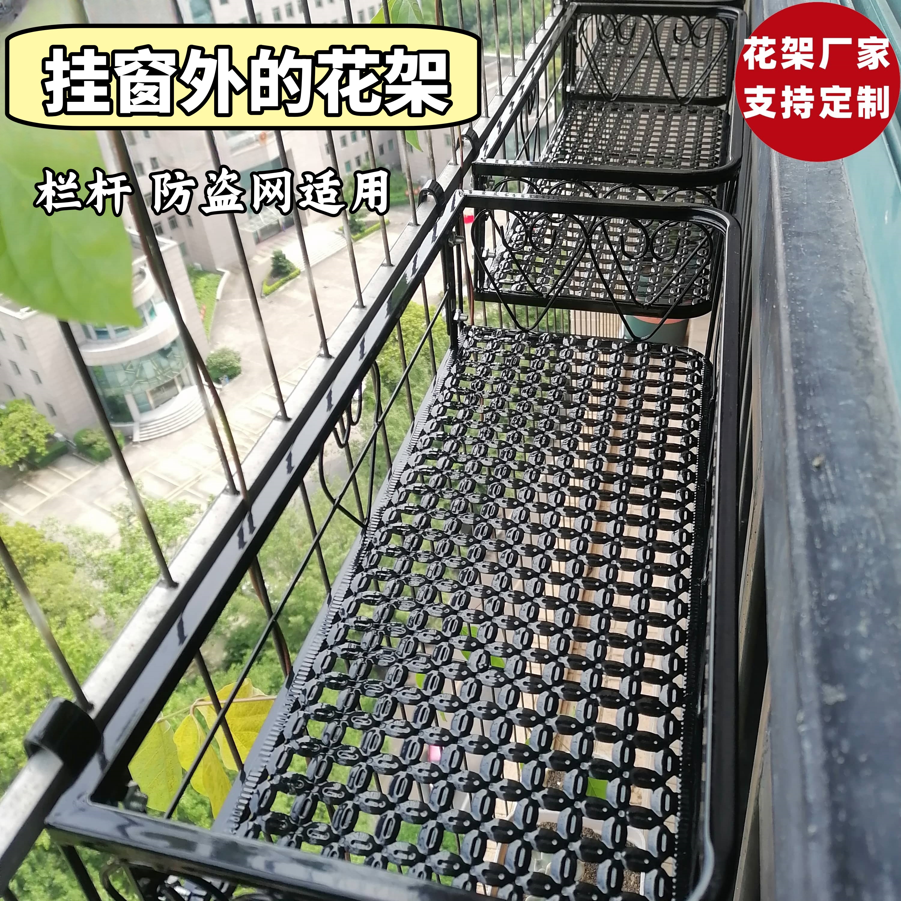 【防盗高层花架】伸出悬挂挂窗户外挂式花盆架窗外花架子方形置物架