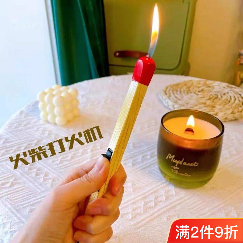 （圣诞限定）火柴造型打火机潮玩新奇特创意创新可充气有趣奇葩