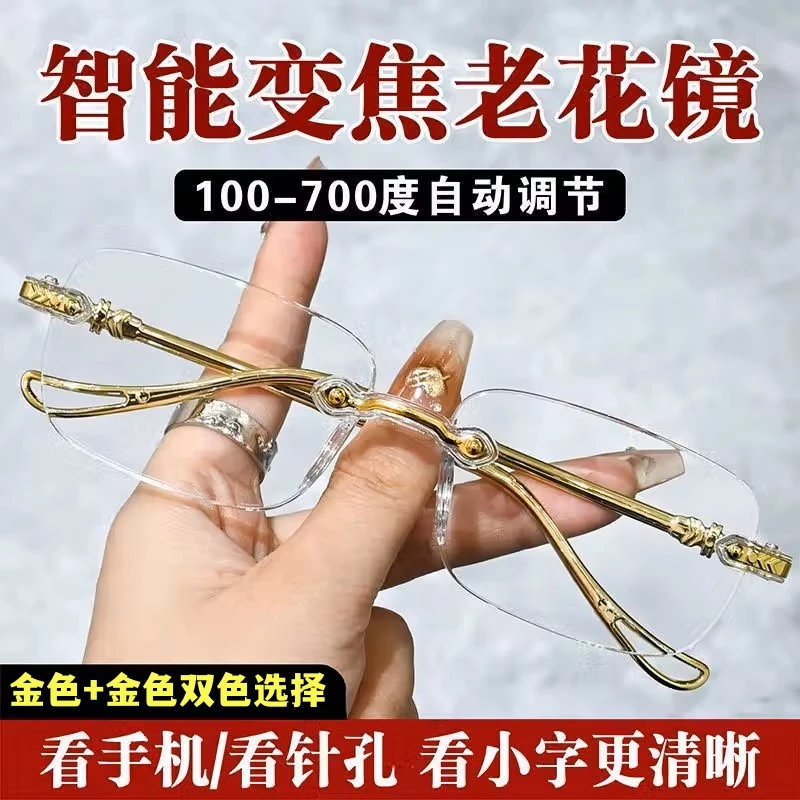 【金色+银色2副】2025新款老花镜自动调节度数切边防蓝光中老年眼镜