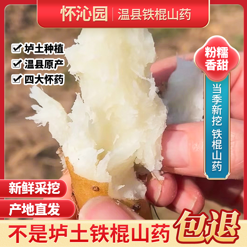 垆土铁棍山药河南焦作特产丰收3-5斤原产地直发正宗怀山顺丰包邮