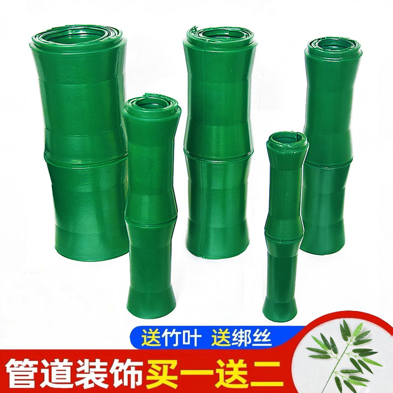 包卫生间下水管道装饰仿真花藤条遮挡暖气管仿真塑料假竹节树皮