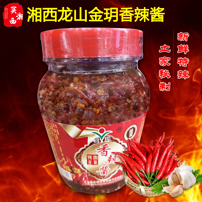 湖南剁辣椒湘西龙山土特产金玥香辣味辣椒酱烹饪调料蒜蓉下饭520g