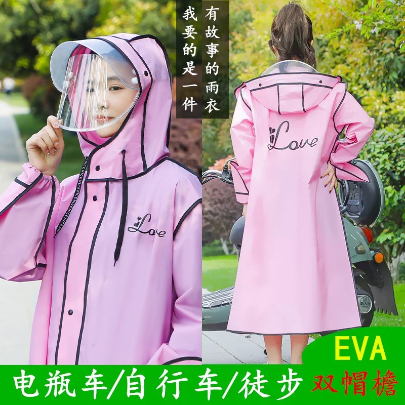 时尚雨衣新款电动车长款女加厚骑行男质量好雨衣成人款女款