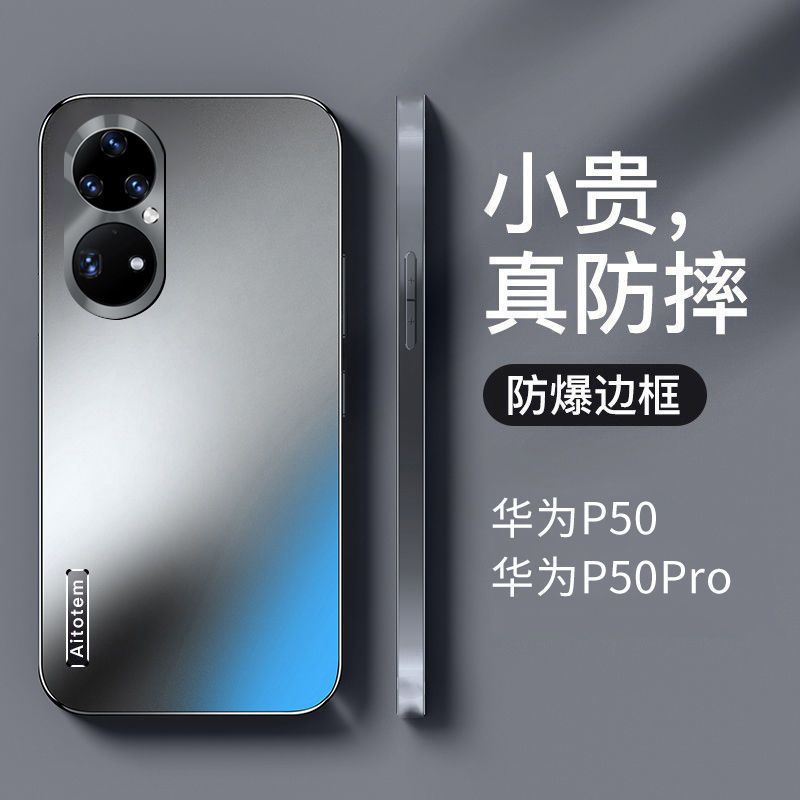 华为P50e手机壳p50pro金属镜头哑光磨砂全包防摔高档新款超薄网红