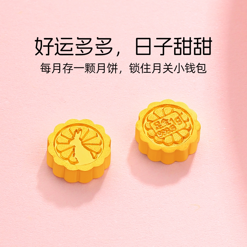 CHOW KING SANG/周金生足金投资金中秋礼物月饼多样性发货一件