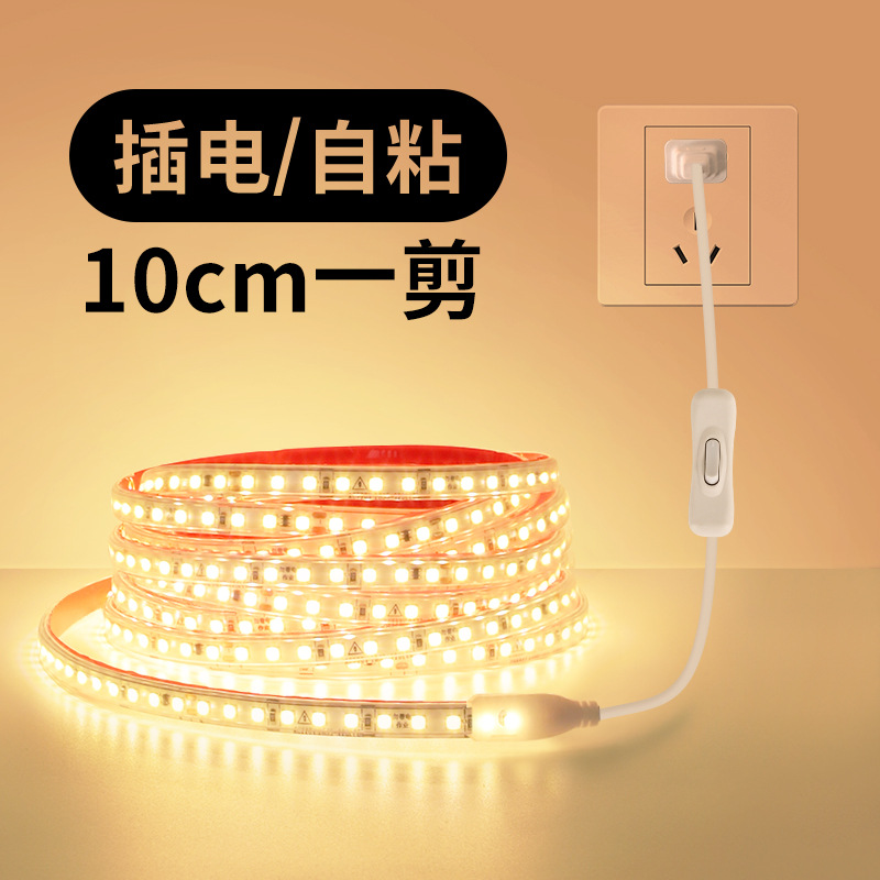 灯带led灯条自粘220v伏氛围灯客厅超亮户外防水免驱动带开关插电