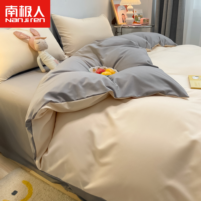南极人水洗冰丝学生宿舍单人四套件四季通用床上用品床单被套床笠