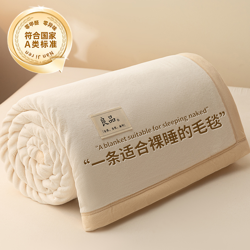 冬季珊瑚绒毛毯办公室午睡盖毯牛奶绒沙发小被子单学生宿舍床上用