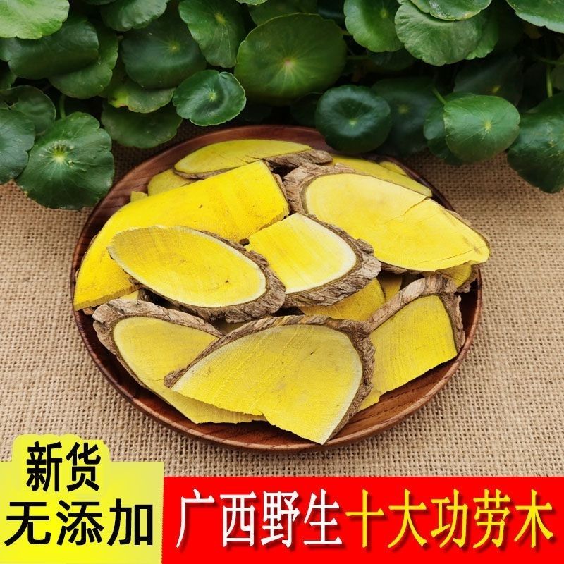 广西野生十大功劳深山好货切片干货功劳木新鲜无硫土黄连土黄柏刺