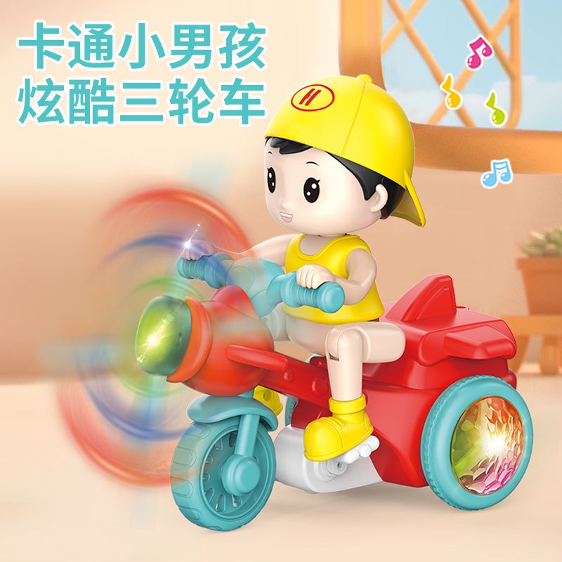 皇儿电动大头特技炫舞三轮车玩具旋转炫酷带音乐男孩女孩骑自行车