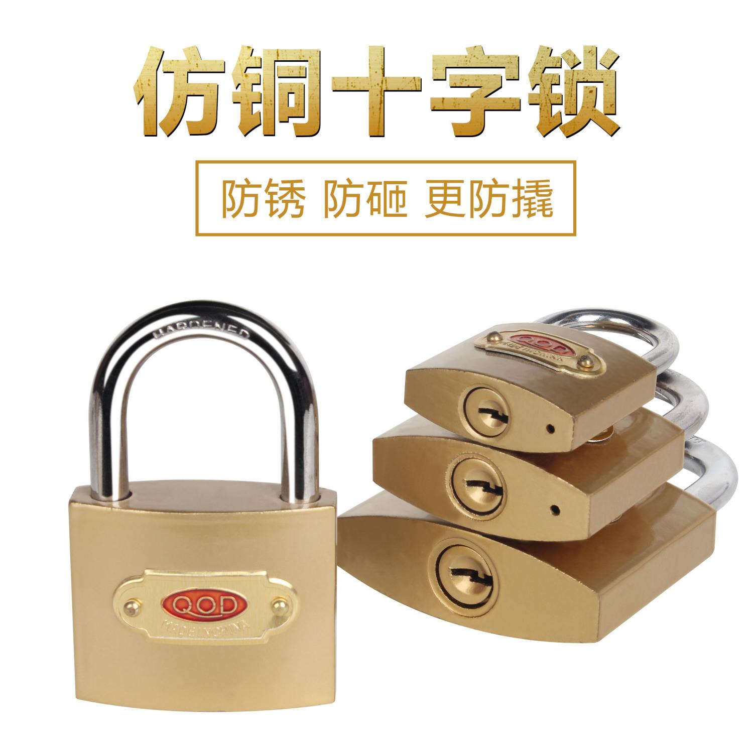 仿铜十字挂锁月牙钥匙锁防水防锈锁子通用家用小锁头防盗防撬锁具