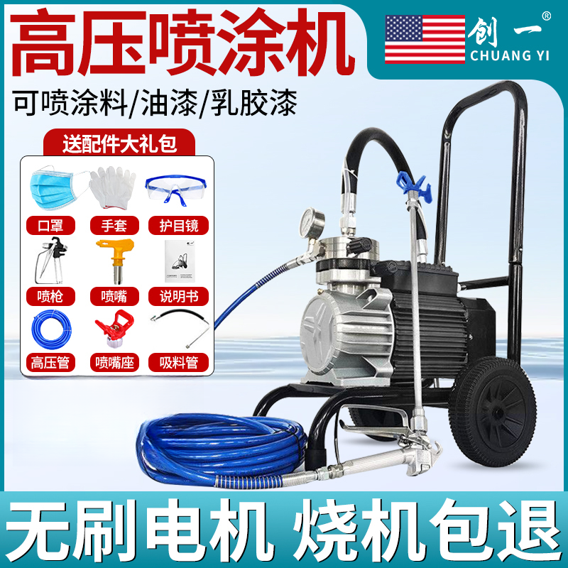 创一高压无气柱塞式喷涂机全自动乳胶漆涂料油漆小型喷漆机喷枪
