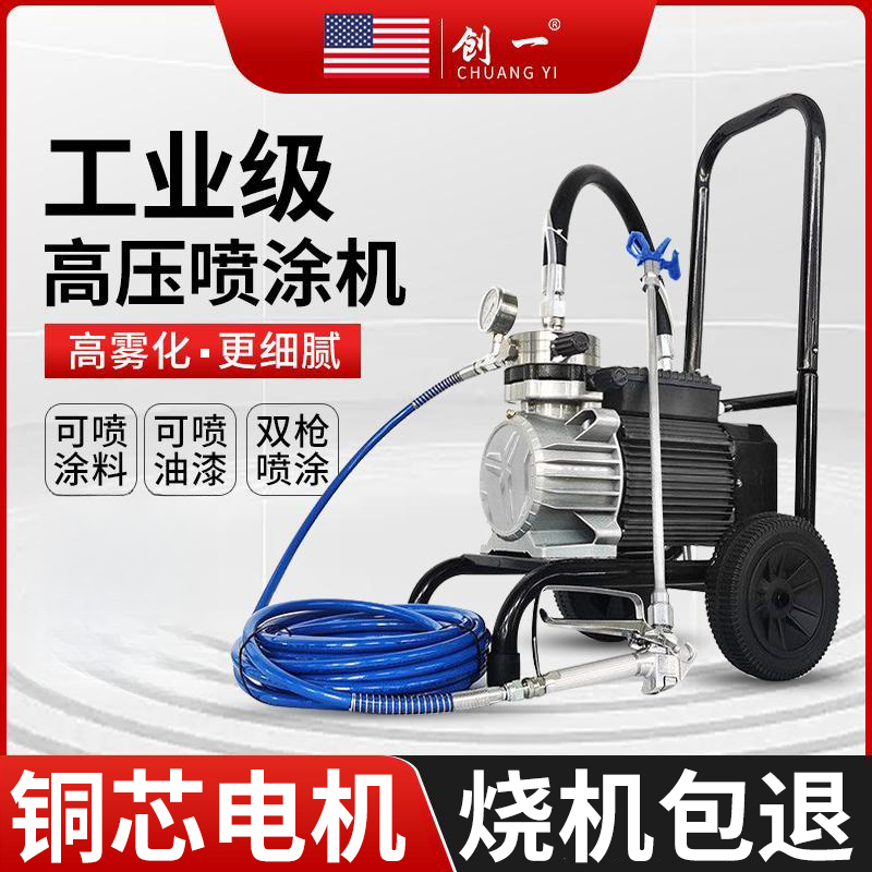创一高压无气乳胶漆喷涂机大功率多功能油漆涂料电动喷漆机喷枪