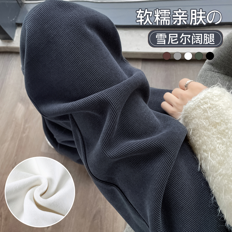 雪尼尔窄版阔腿裤女春秋小个子高腰2025新款秋冬加绒直筒糯米裤子