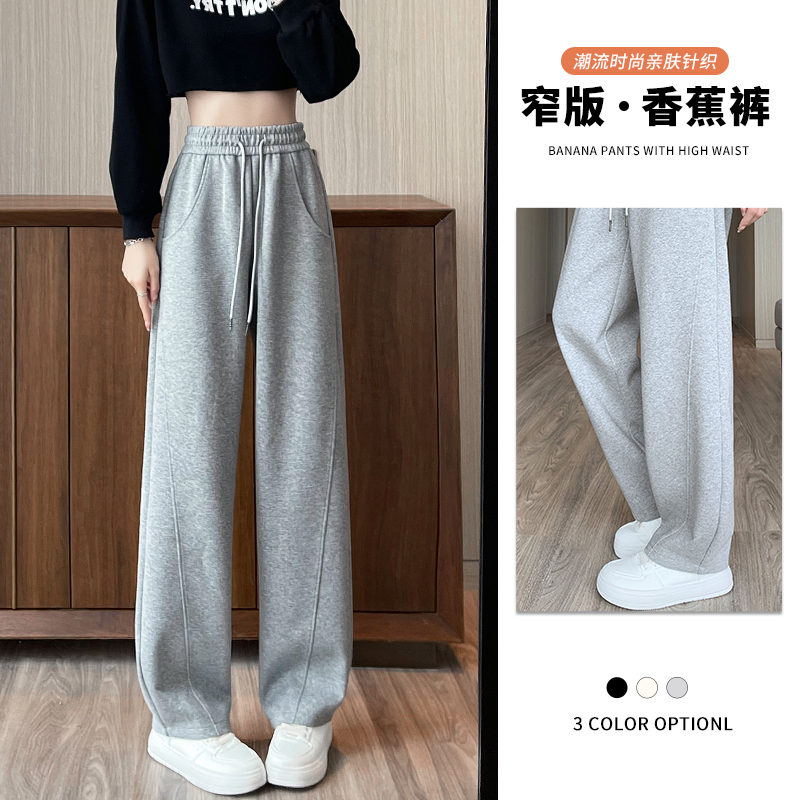 窄版香蕉裤女2025新春秋高腰直筒裤灰色阔腿弯刀卫裤子女秋冬加绒