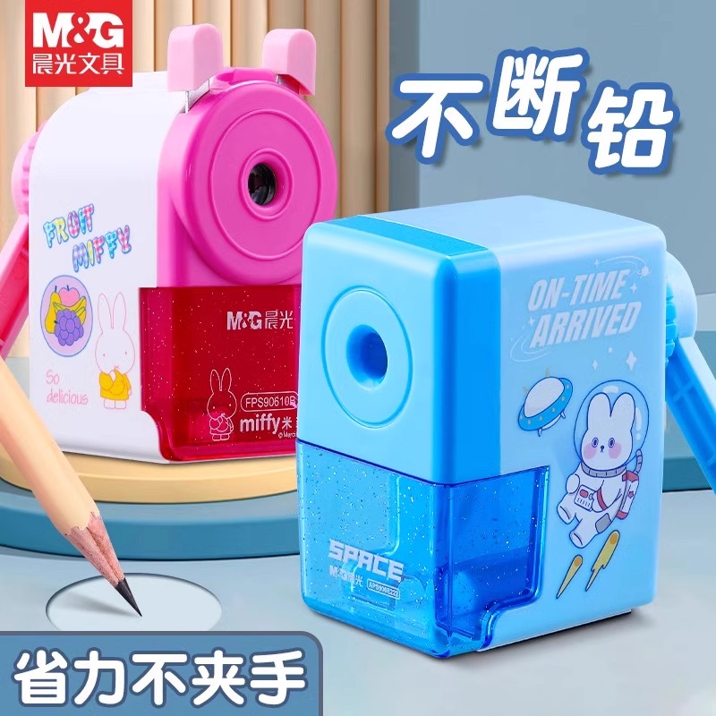 晨光转笔刀小学生耐用铅笔自动削铅笔器卷笔刀器削笔刀手摇削笔机