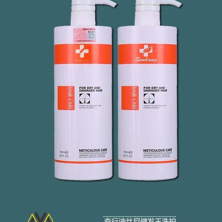官方正品森行迪丝尼健发王护理发膜健发王柔顺丝滑洗发水发廊同款
