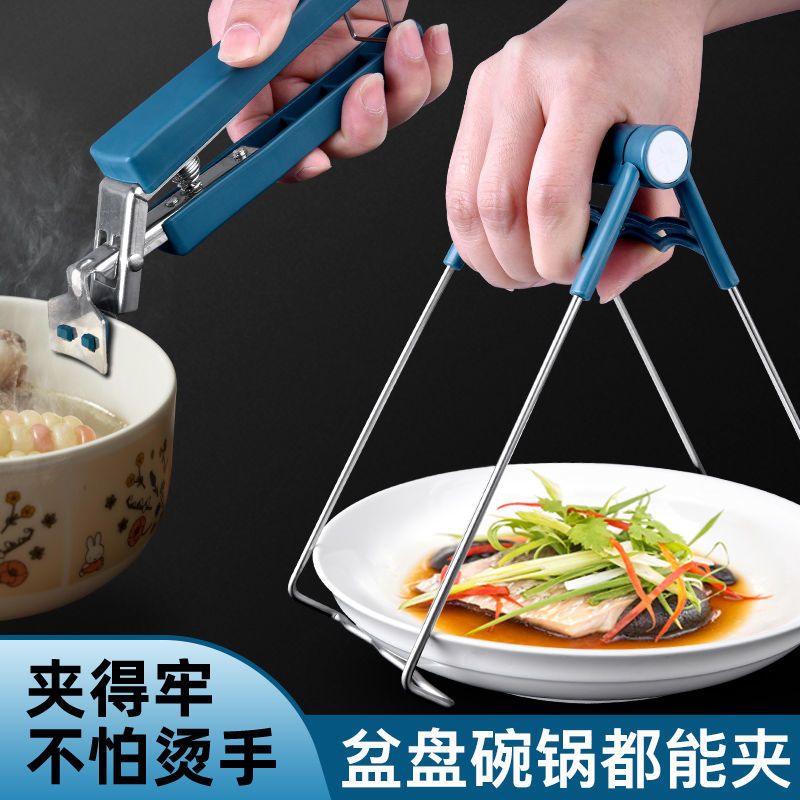 防烫夹提盘器取碗夹防滑提盘夹碗器夹子厨房神器家用多功能防烫夹